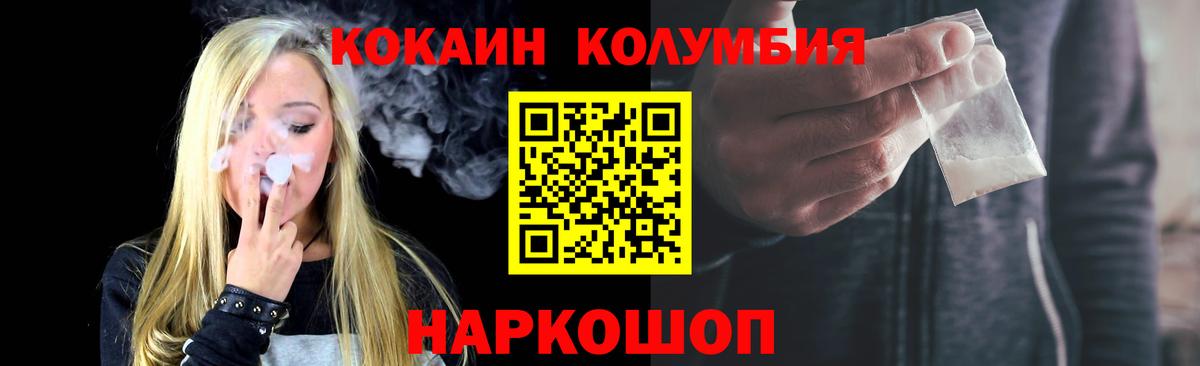 Юрга  КОКАИН FishScale  КОКАИН Fish Scale  Вход с VPN 