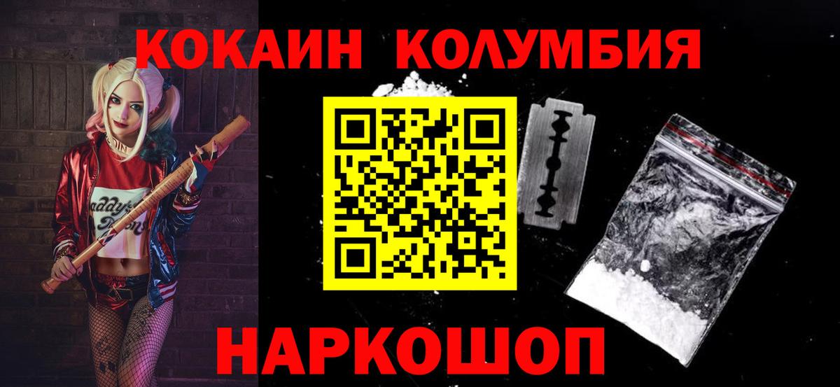 КОКАИН Перу Юрга