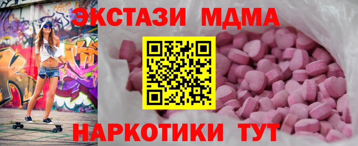 Экстази 280 MDMA Юрга