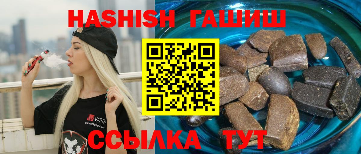 Гашиш hashish Юрга