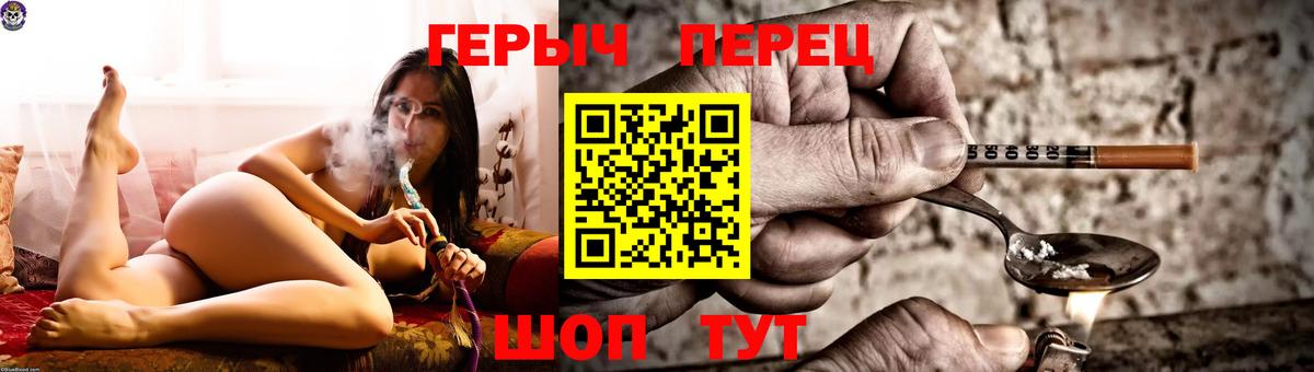 Героин VHQ Юрга