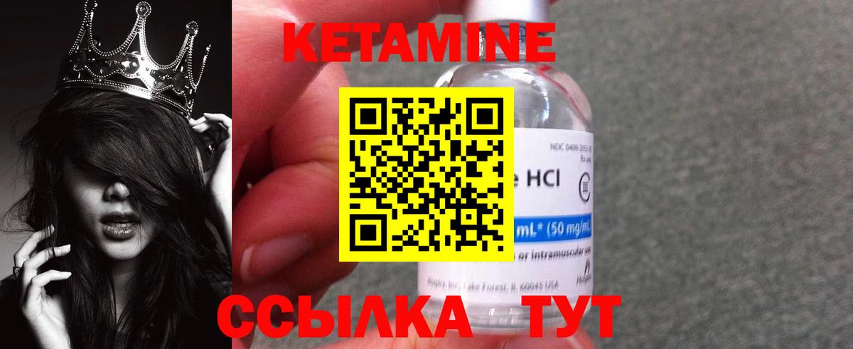 Кетамин VHQ  Кетамин VHQ  Юрга  Вход с VPN 
