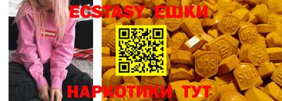 экстази Ливны