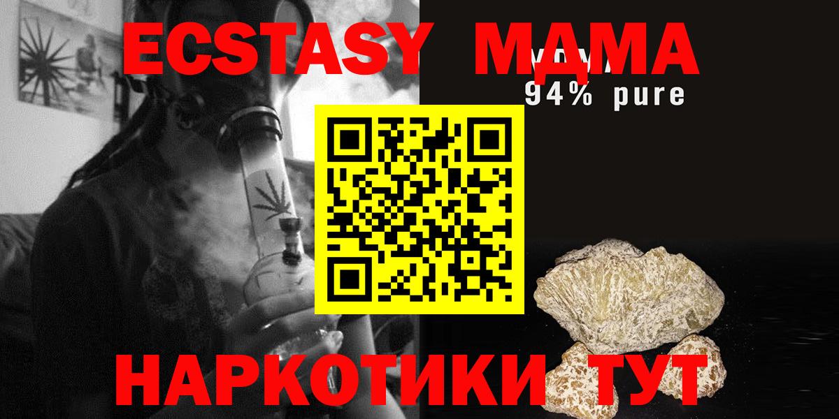 MDMA кристаллы  МДМА кристаллы  Юрга  Вход с VPN 