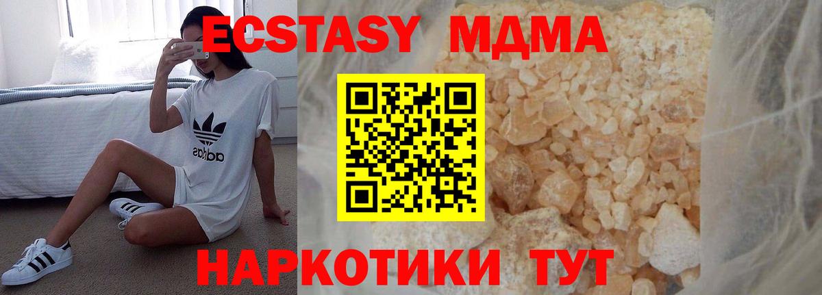 МДМА crystal Юрга