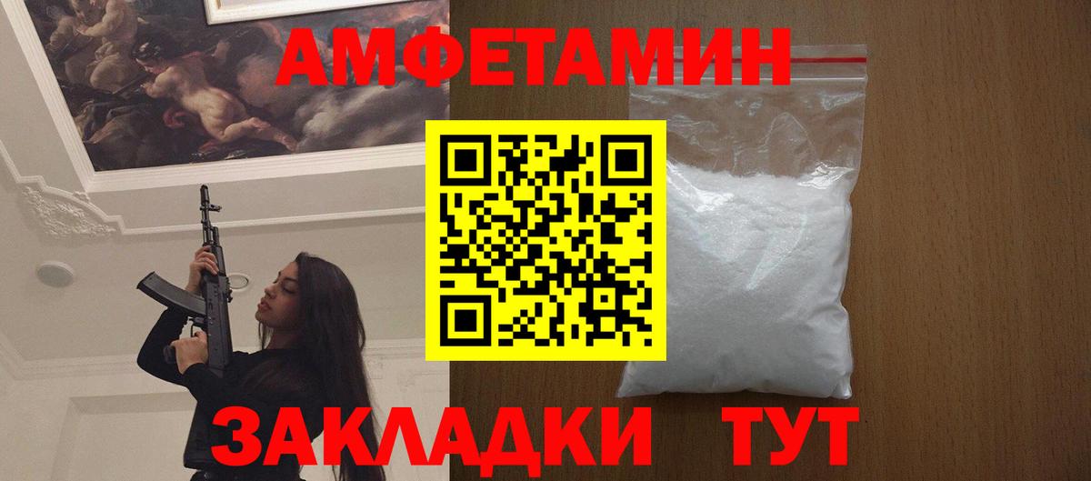 Юрга  Метамфетамин пудра  Вход с VPN 