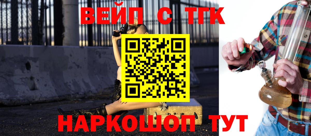 Юрга  Дистиллят ТГК Wax  купить наркоту  Вход с VPN  ТГК жижа 